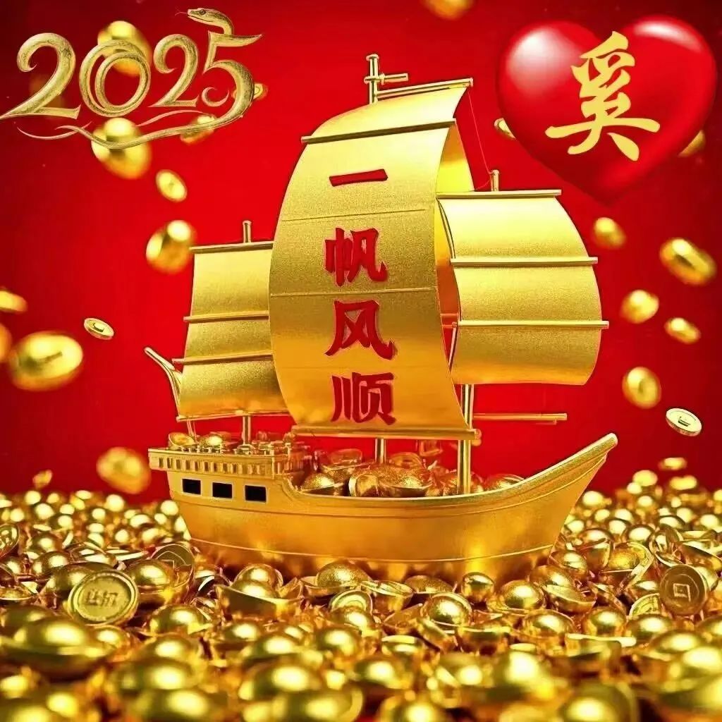 "祝大家一帆风顺"姓氏头像微信头像,快来看看有没有你的吧