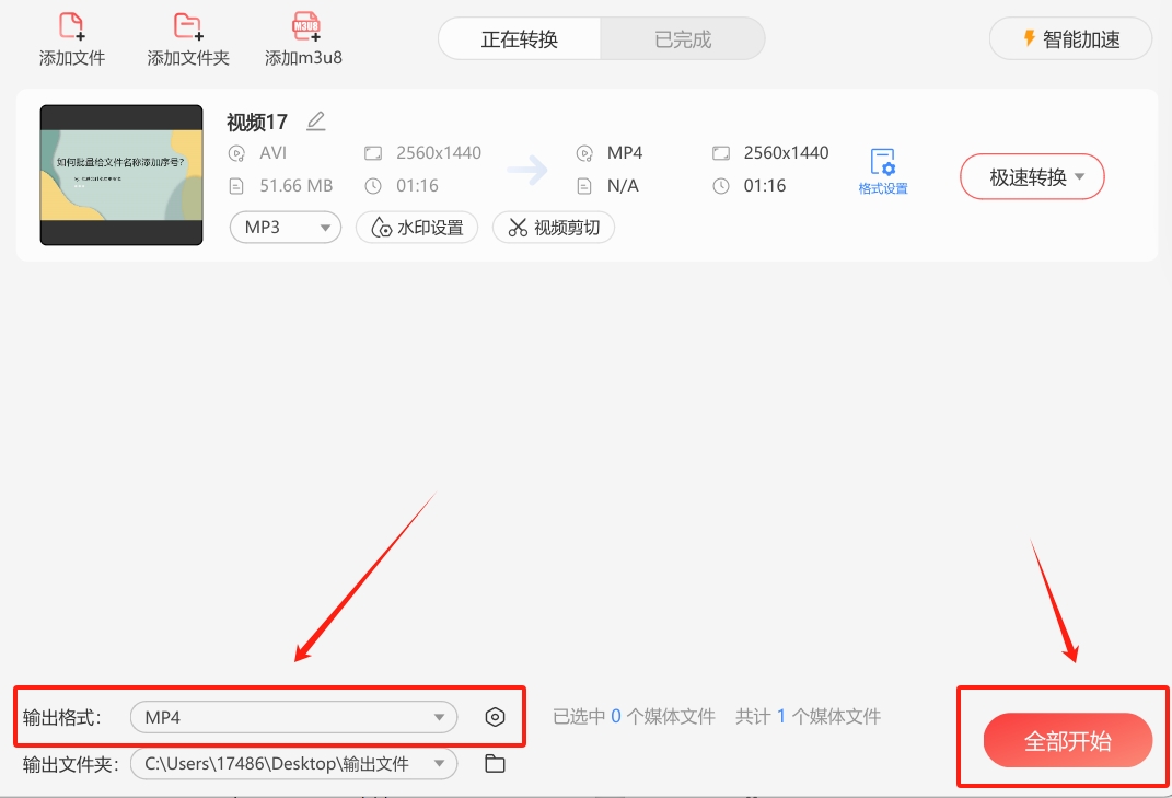 关于mp4转avi格式转换器的信息 关于mp4转avi格式转换器的信息