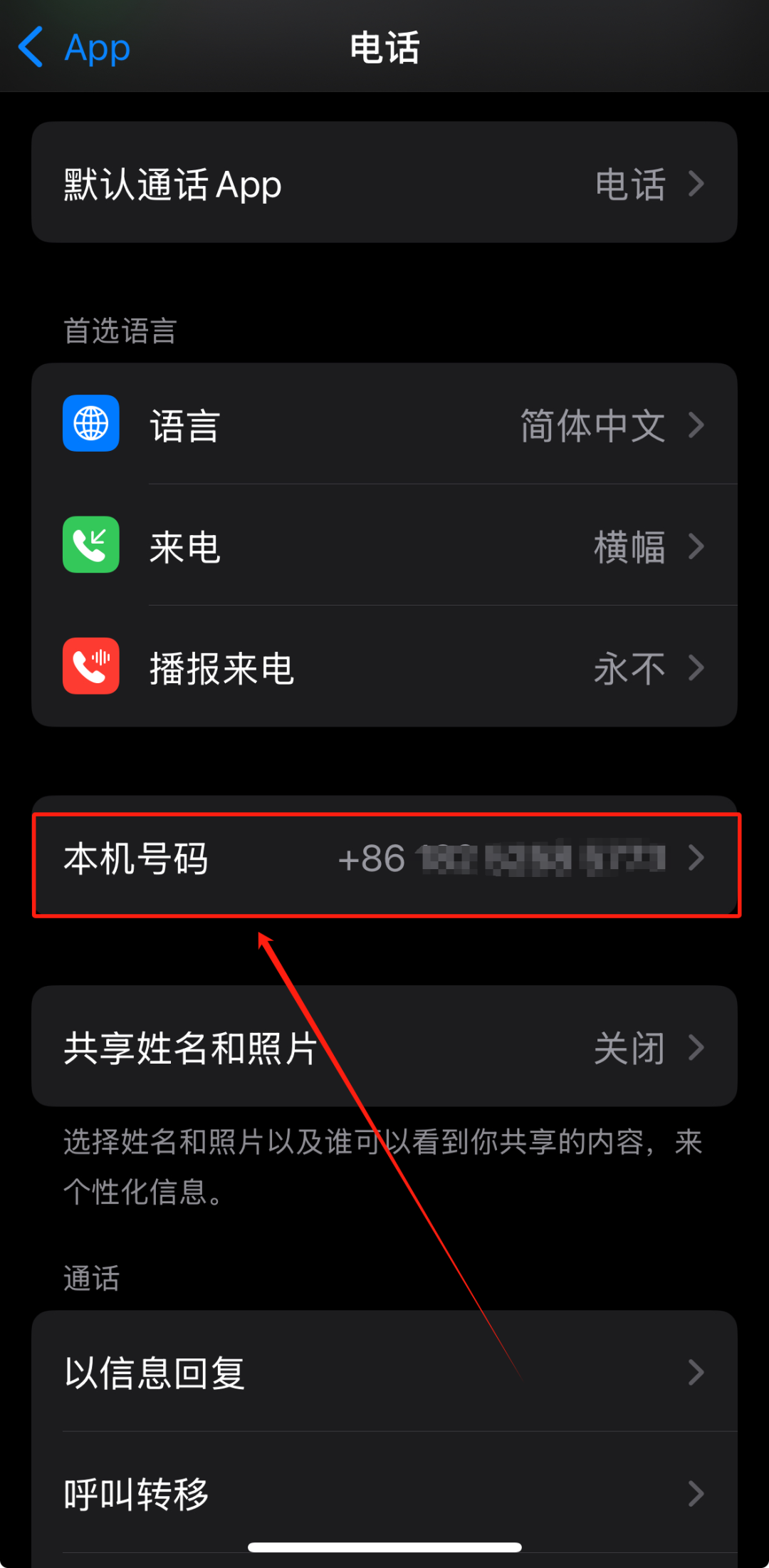 免费临时手机号码平台有哪些呢苹果的简单介绍 免费临时手机号码平台有哪些呢苹果的简单介绍