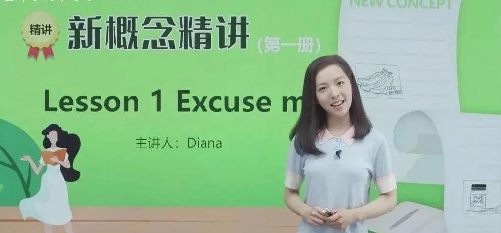 (胡金铭diana)新概念英语1