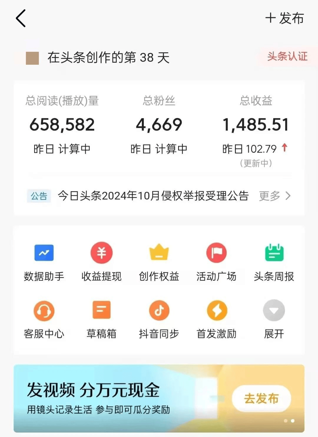 头条上发短视频怎么赚钱(头条发布短视频可以赚钱吗)