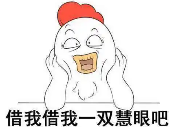 过年买白酒,记住这份顺口溜