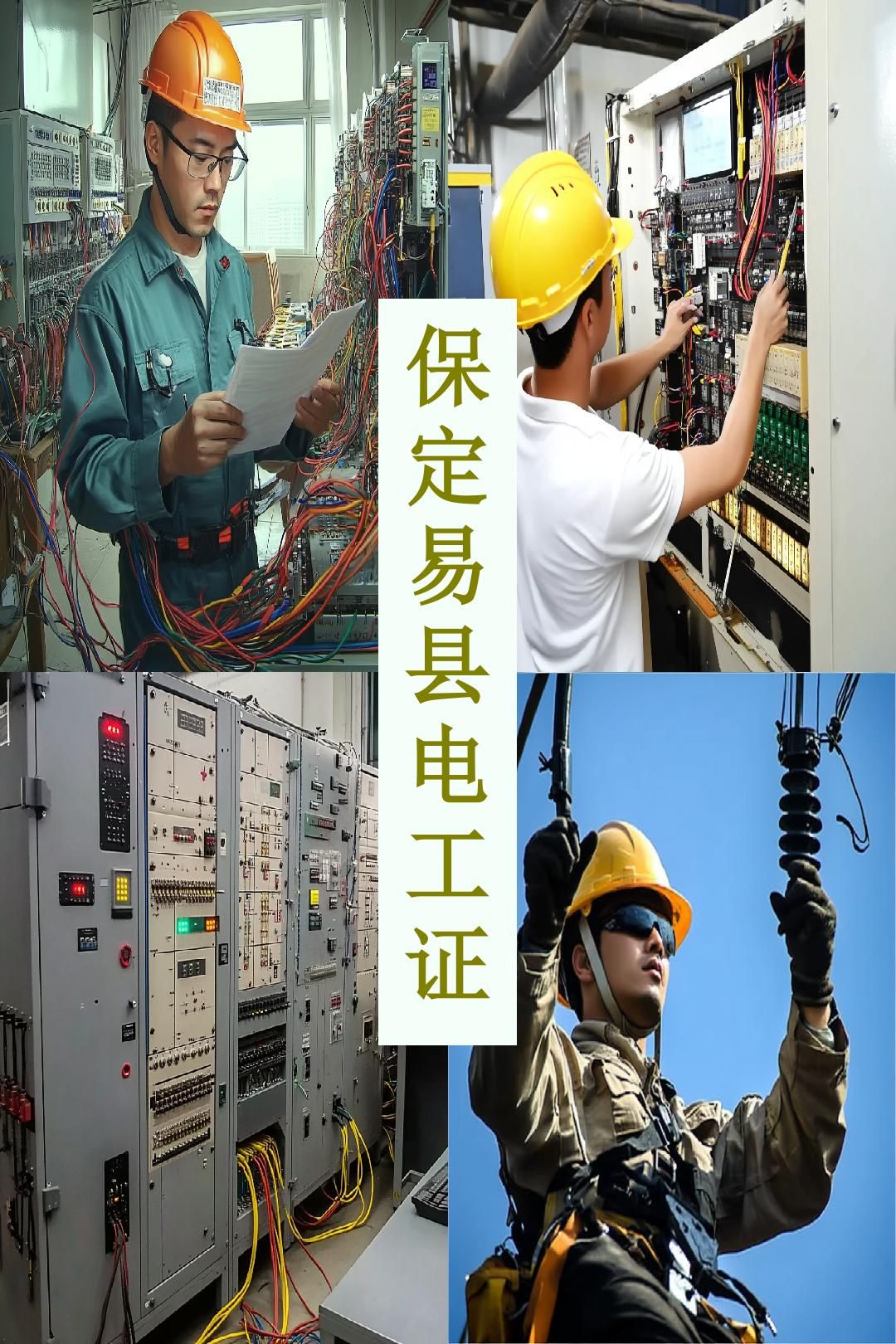 马田电工培训招标网站_钟马田电子书 马田电工培训招标网站_钟马田电子书