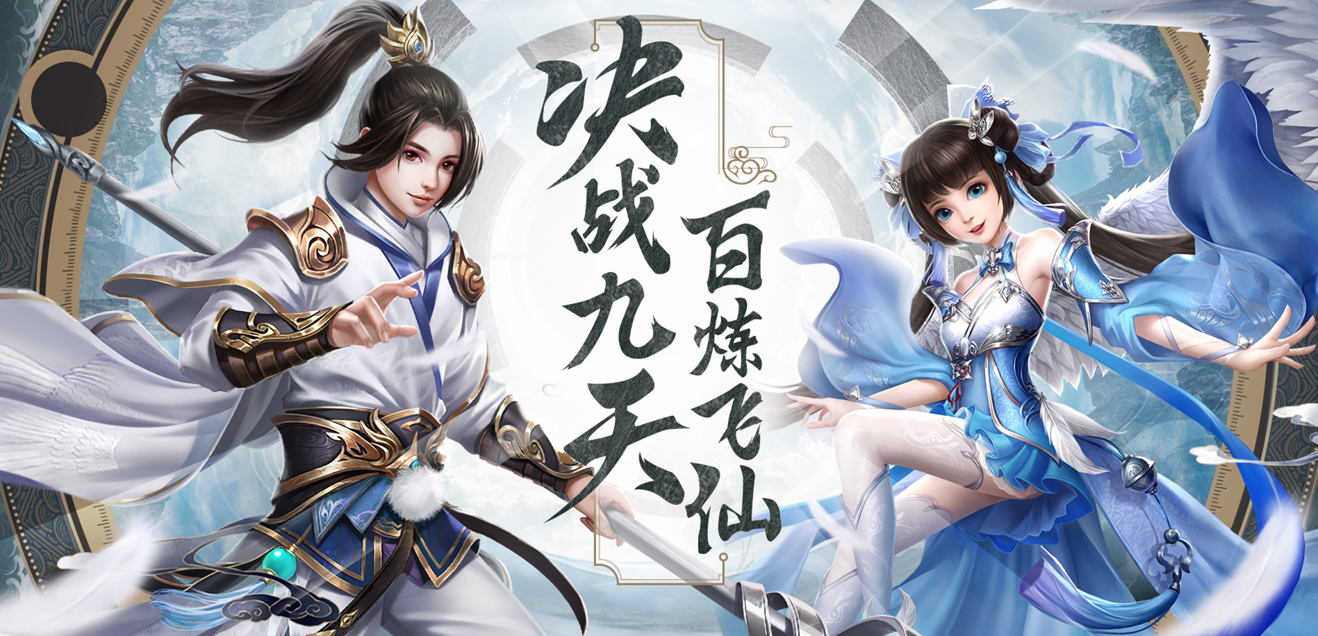 九州仙侠