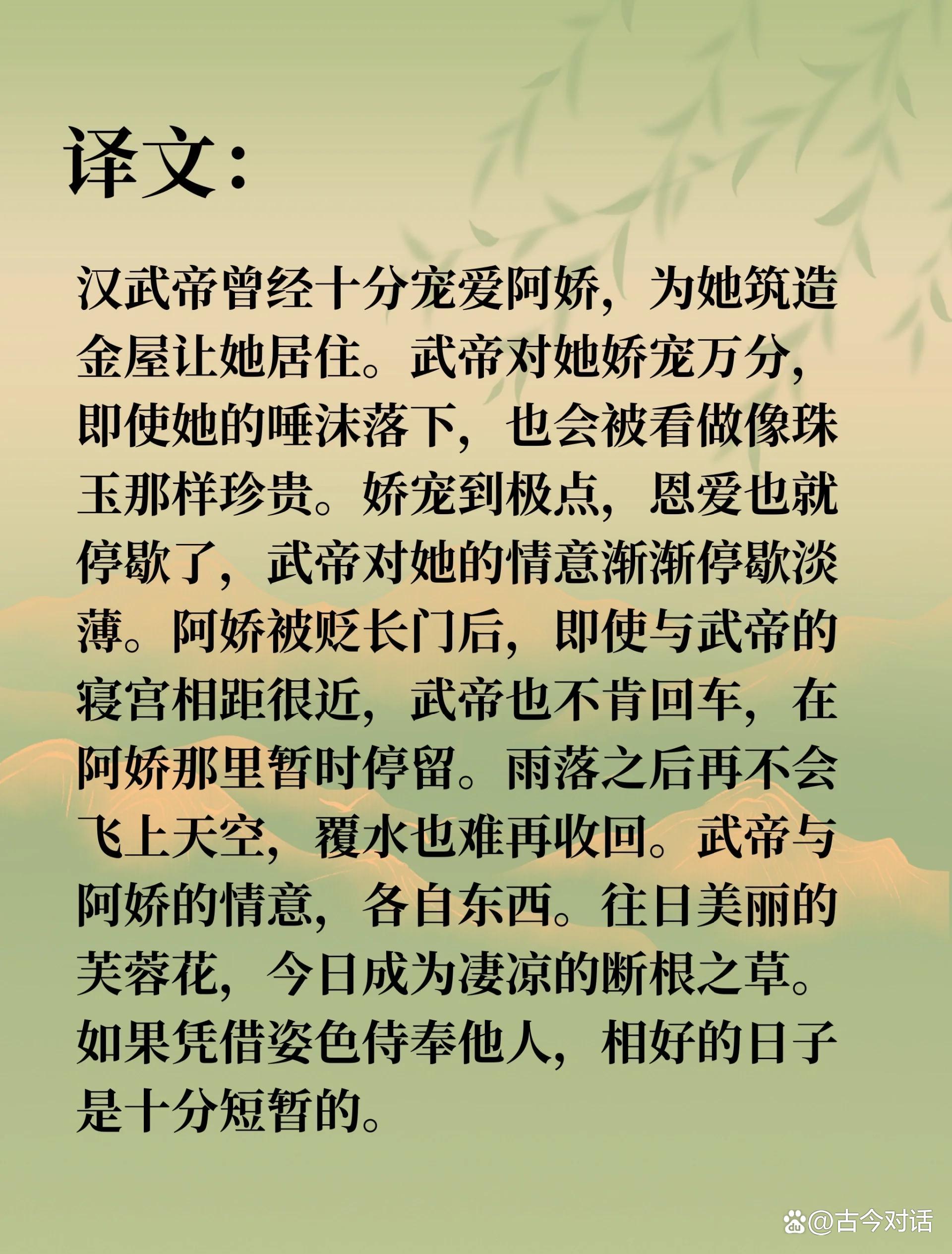 陈阿娇重生文长门劫