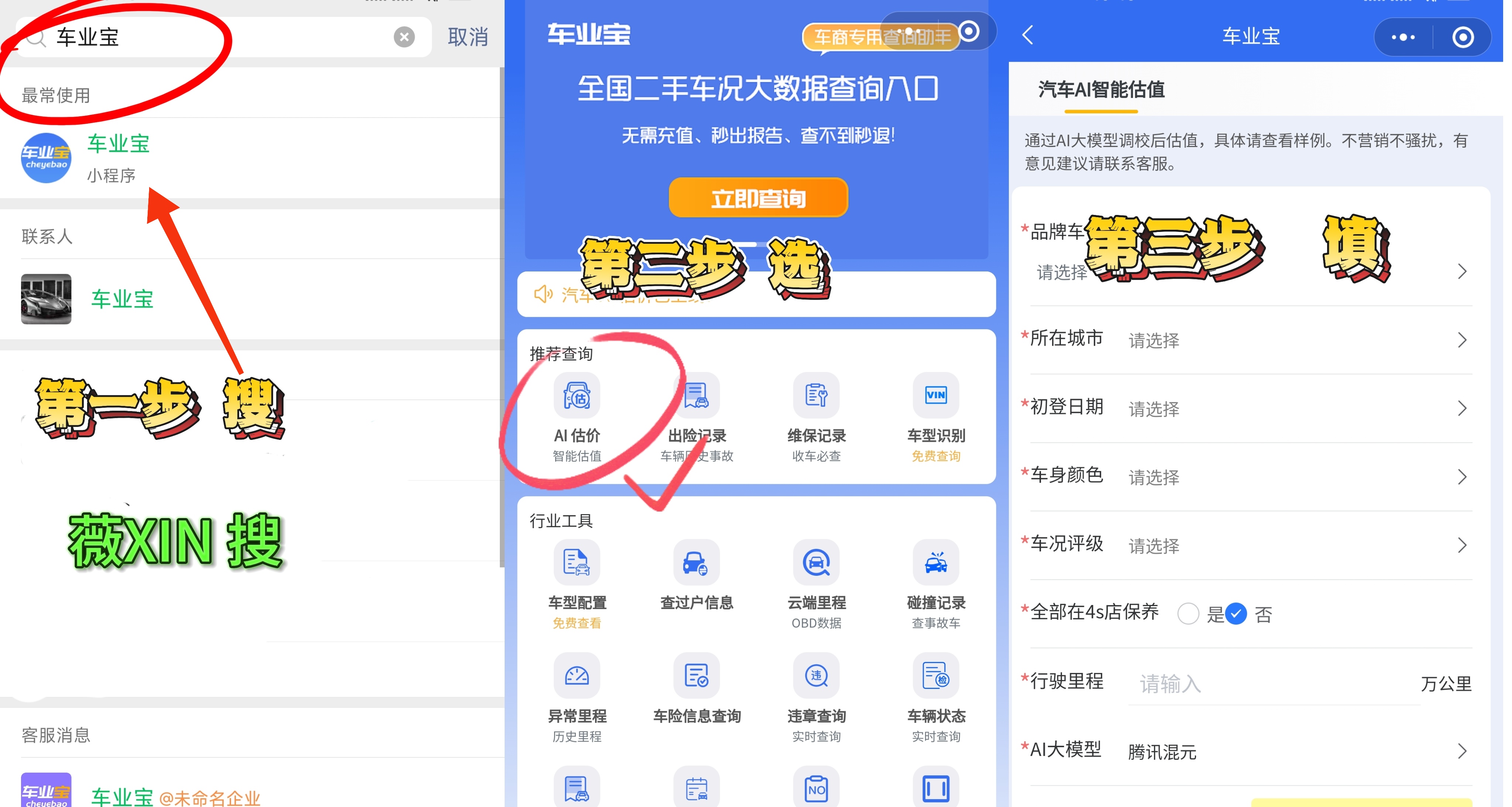车辆报价软件(车辆报价软件app)