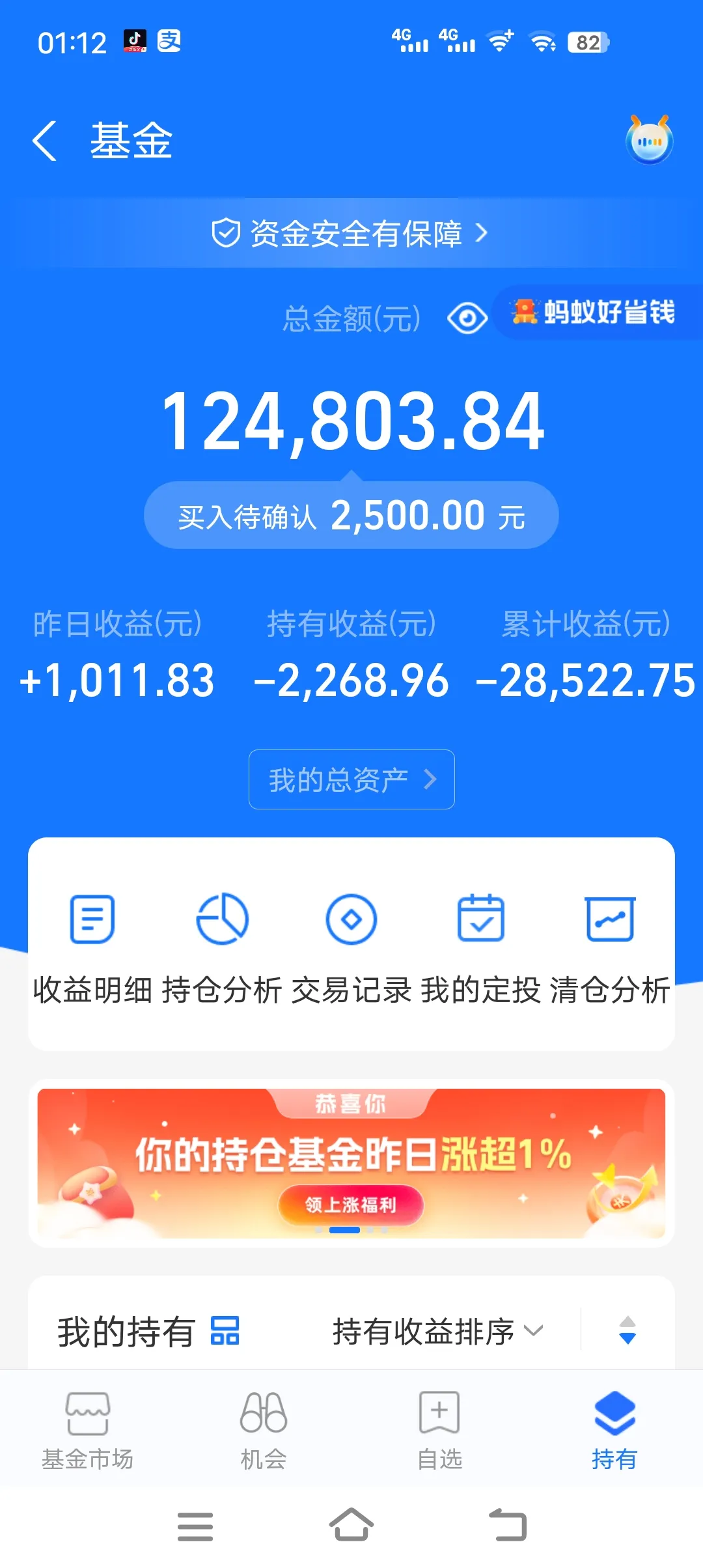 新浪财经股票手机网(新浪财经网首页官网股票业绩榜)