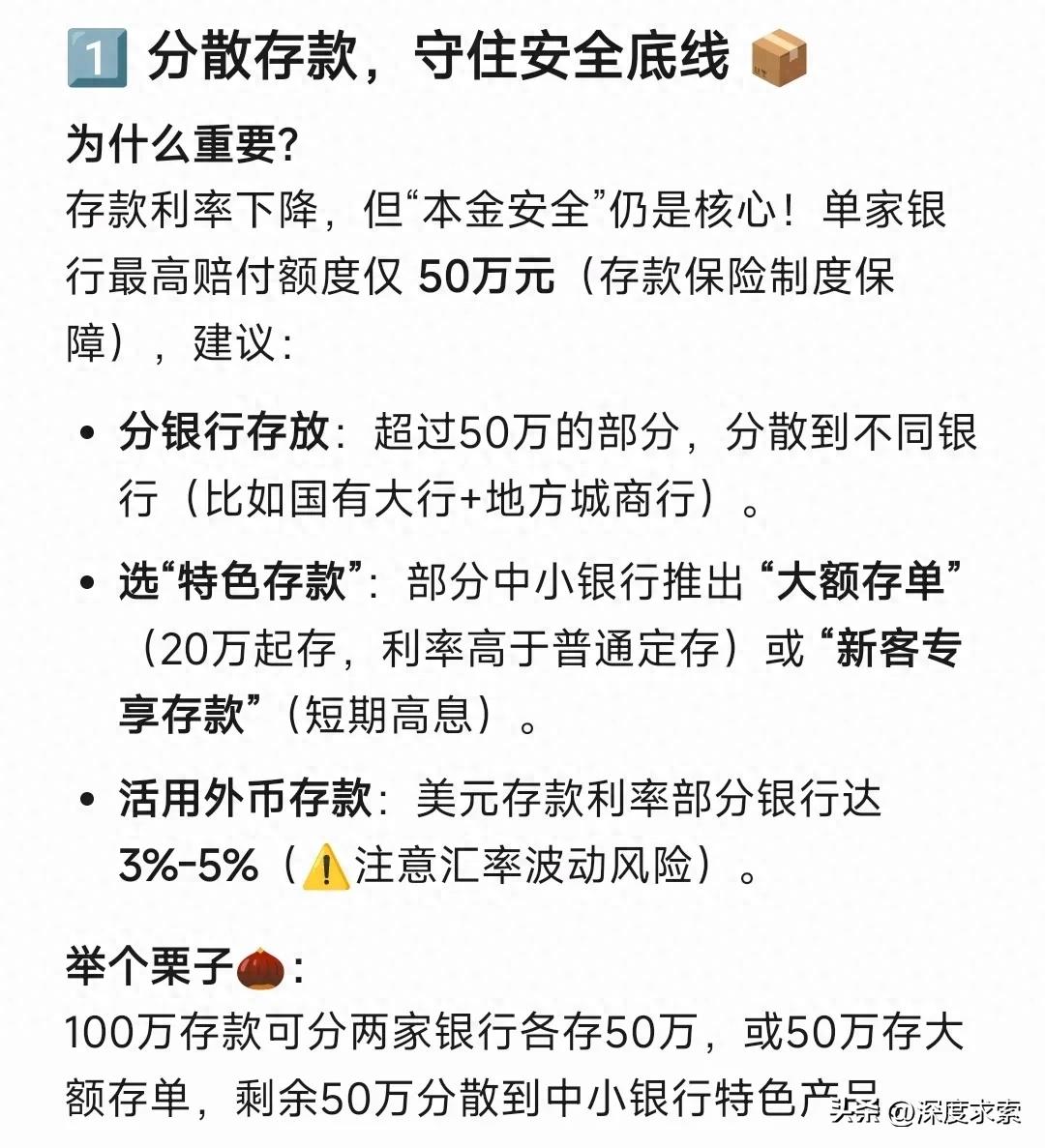 总结一句话 安全分散+长期锁定+灵活配置+专款专用才能在利率下行