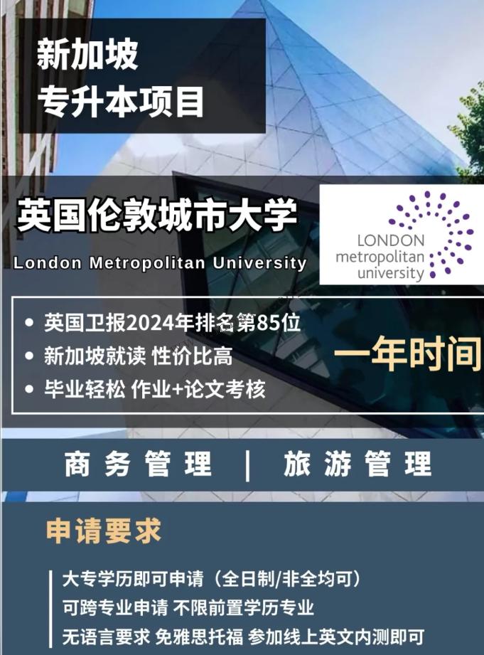 新加坡留学雅思