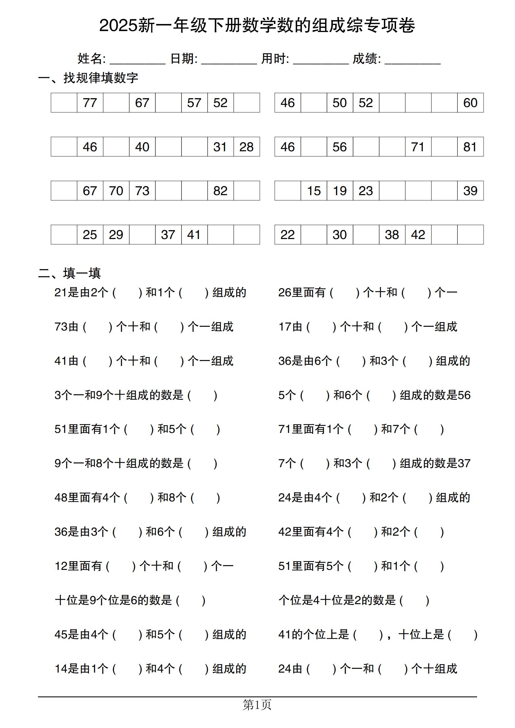 小学数学专项卷!全年级各知识点,专项突破的简单介绍 小学数学专项卷!全年级各知识点,专项突破的简单介绍