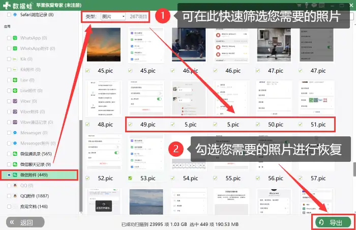 微信被清理的图片怎么恢复?不用求人,简单5招恢复图片