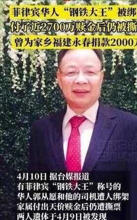 30天不到,已有3个亿万富豪传来死讯,有人曾让李嘉诚损失165亿
