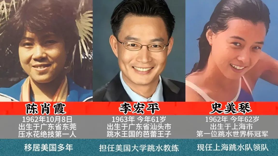 陈肖霞:1962年10月8日出生于广东省东莞, 今年62岁.压水花绝技第一人