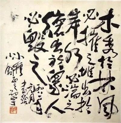 邵宇:人静通书道 心真入画图