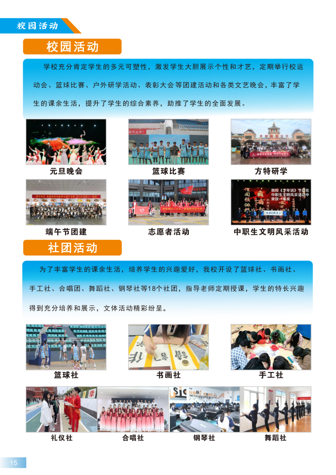 你的蓝天梦:长沙市蓝天科技中等职业学校帮你圆!