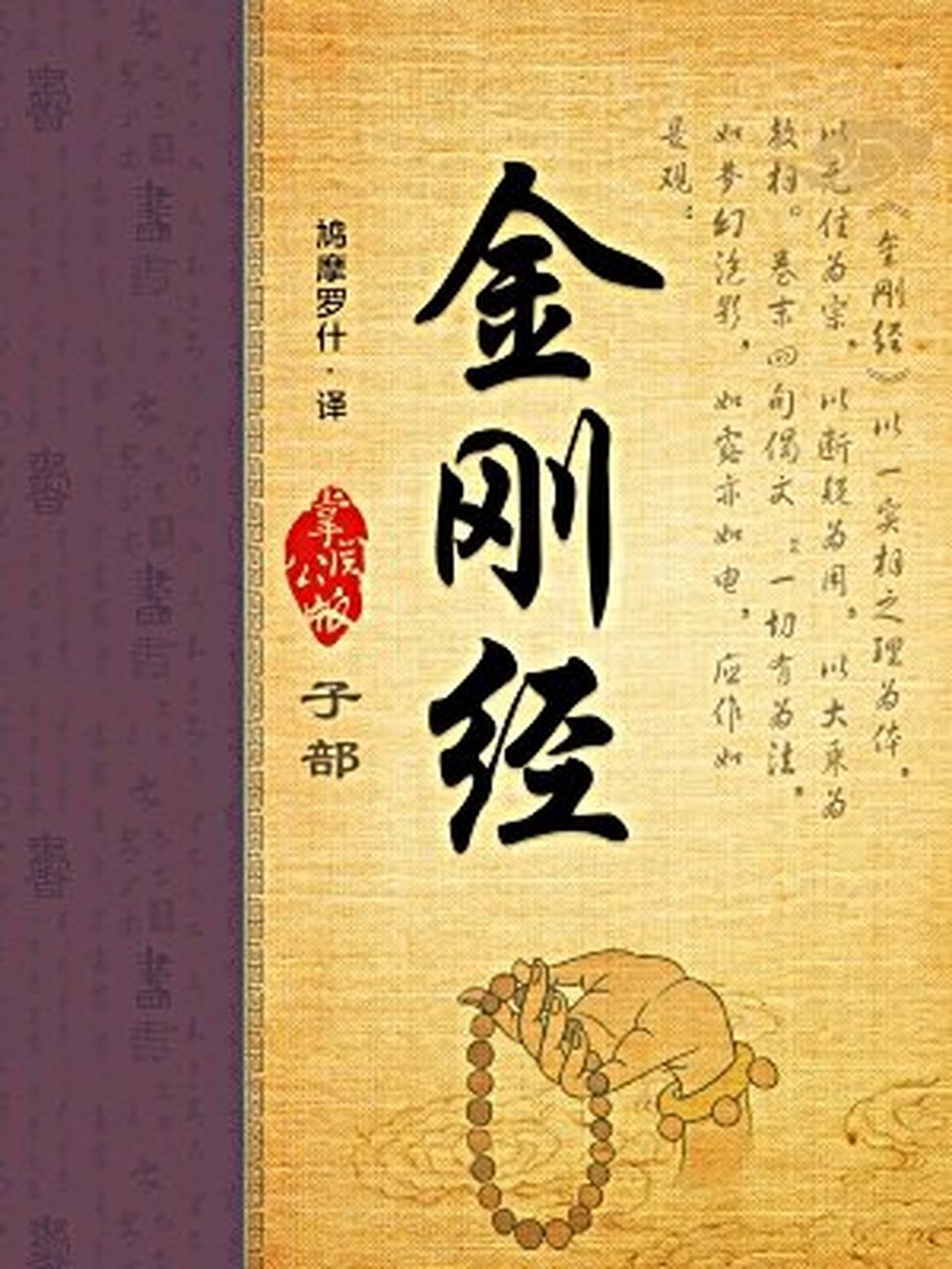 《金刚经》中"应无所住"究竟何解?须菩提三问佛陀,揭秘修行境界