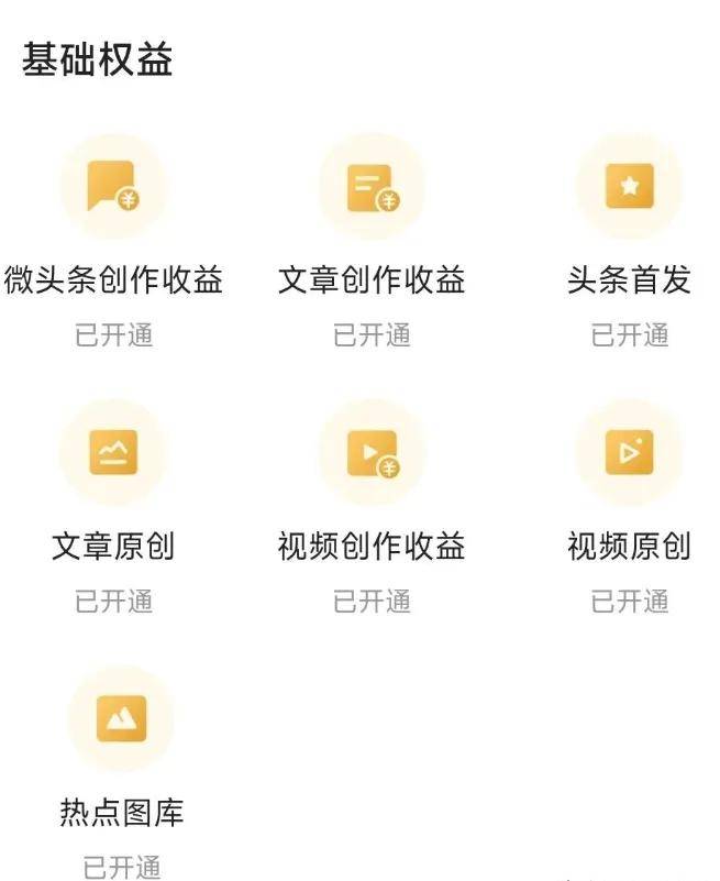 头条创作怎么赚钱(如何在今日头条上挣钱)