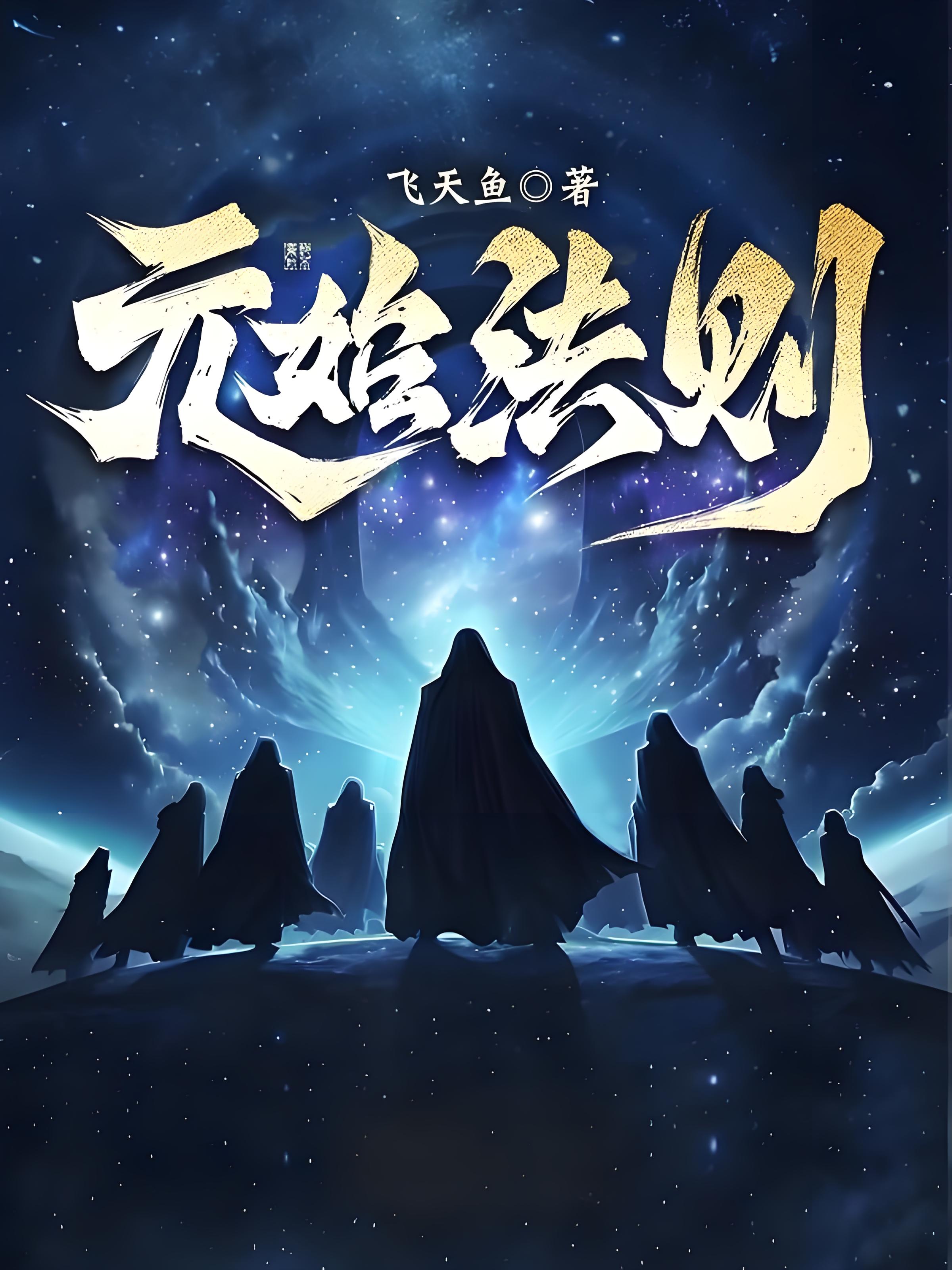 主角用大锤的玄幻小说