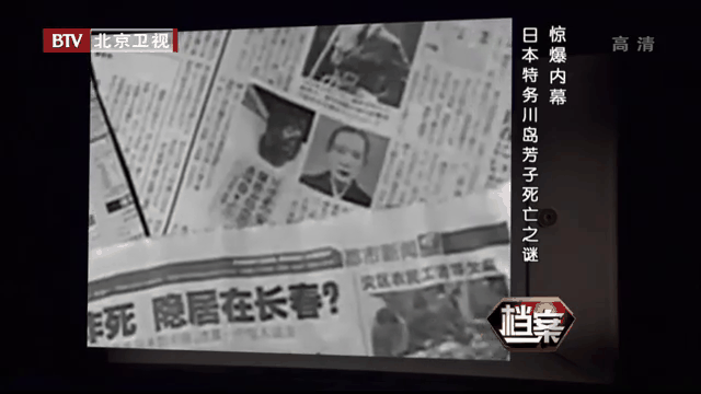 档案:川岛芳子假死躲过枪刑,如何在长春隐居30年,从没被发现?