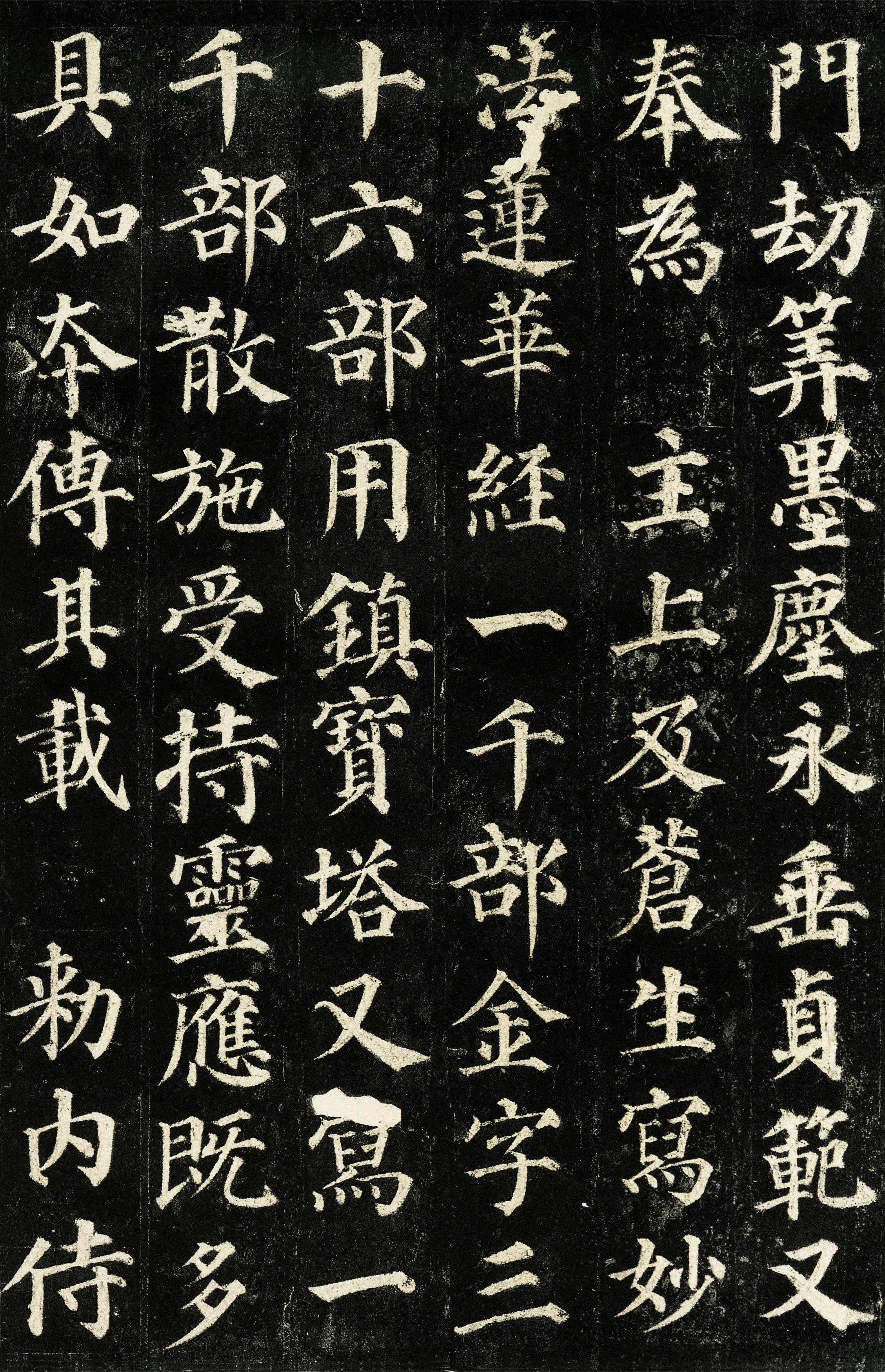 "楷书四大家"之一,书法巅峰之作,颜真卿《多宝塔碑》高清欣赏