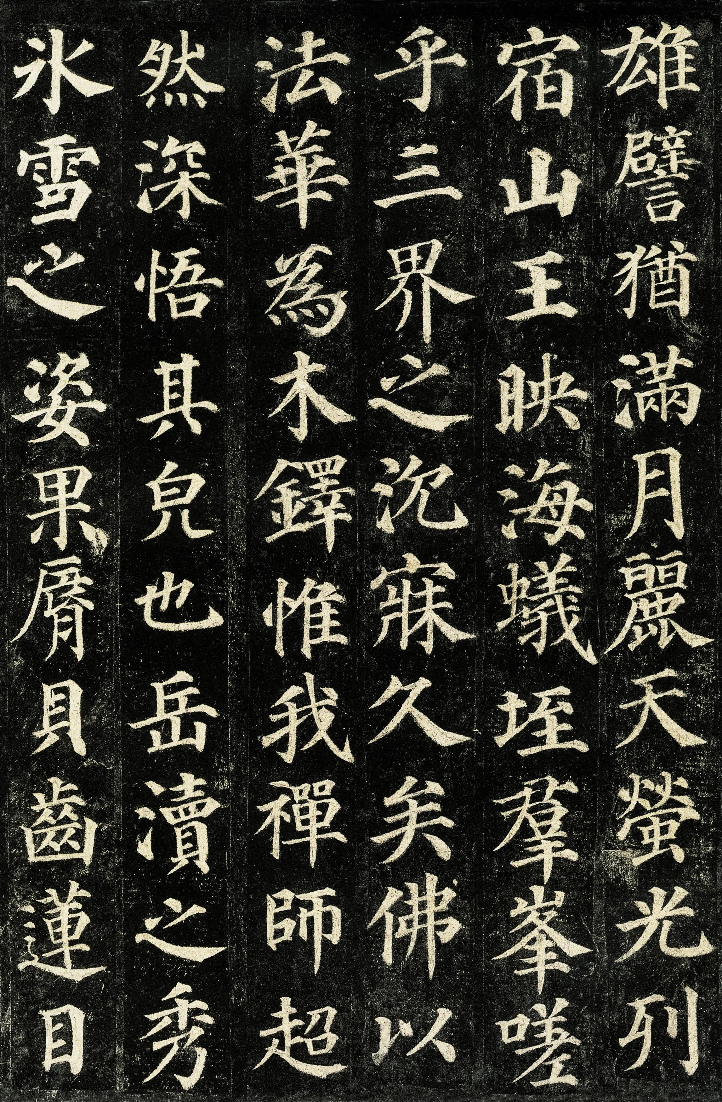 "楷书四大家"之一,书法巅峰之作,颜真卿《多宝塔碑》高清欣赏
