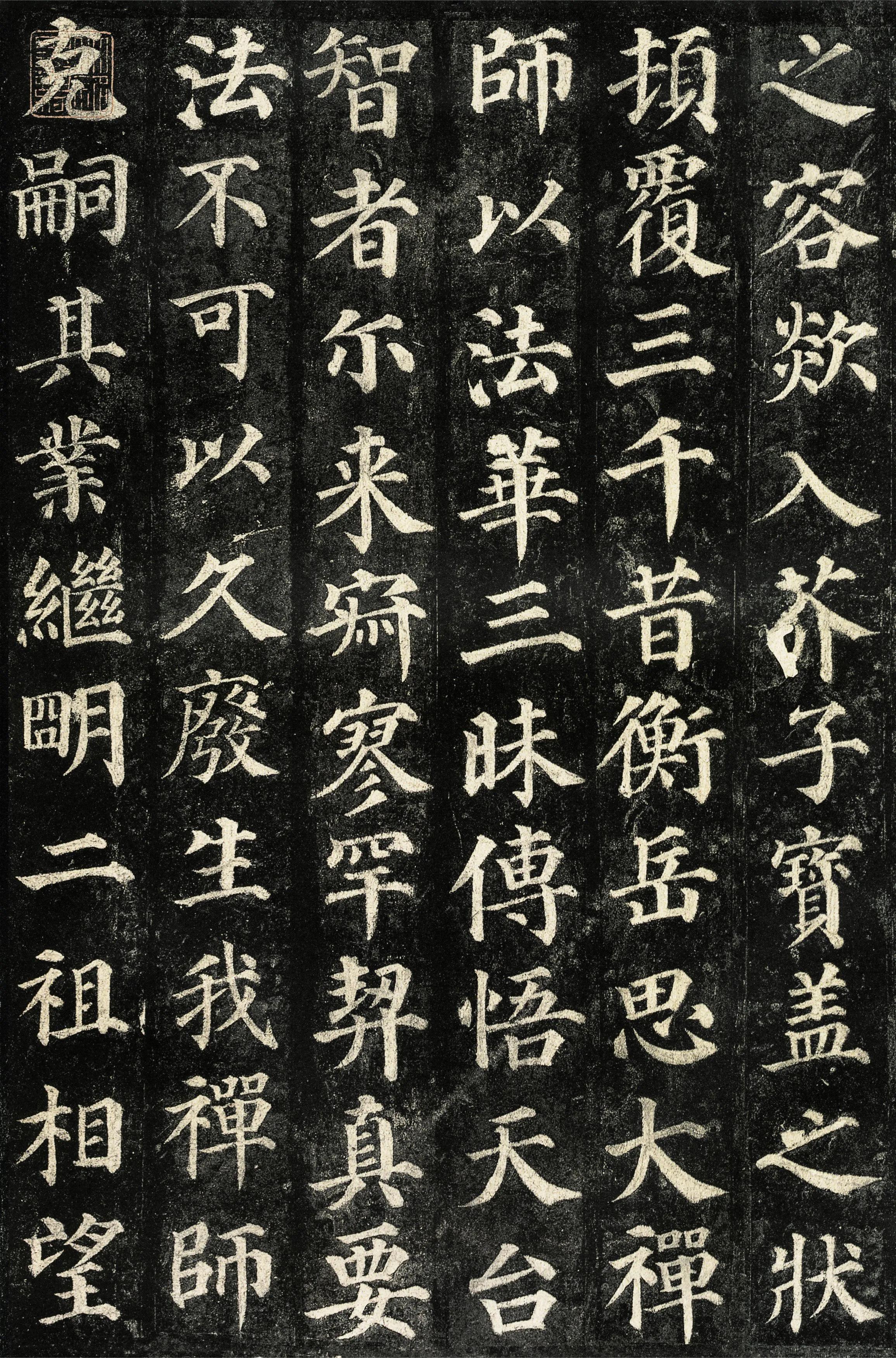 "楷书四大家"之一,书法巅峰之作,颜真卿《多宝塔碑》高清欣赏