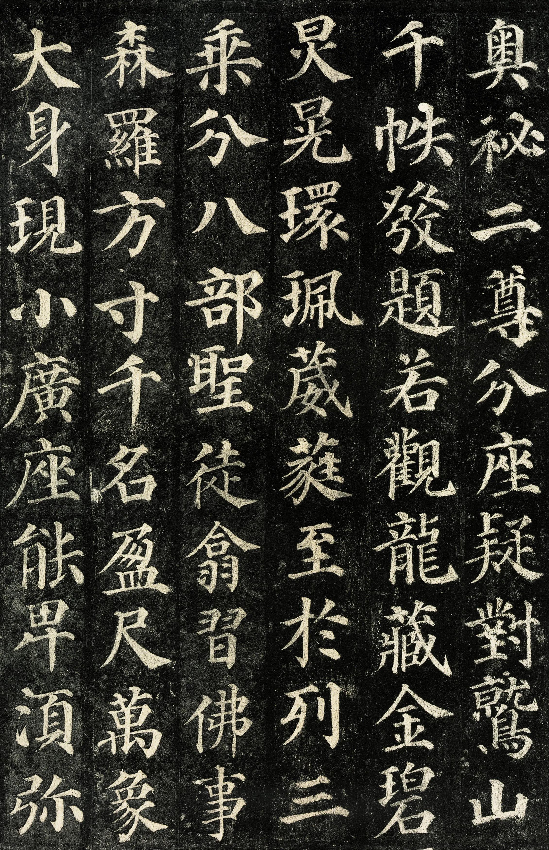 "楷书四大家"之一,书法巅峰之作,颜真卿《多宝塔碑》高清欣赏