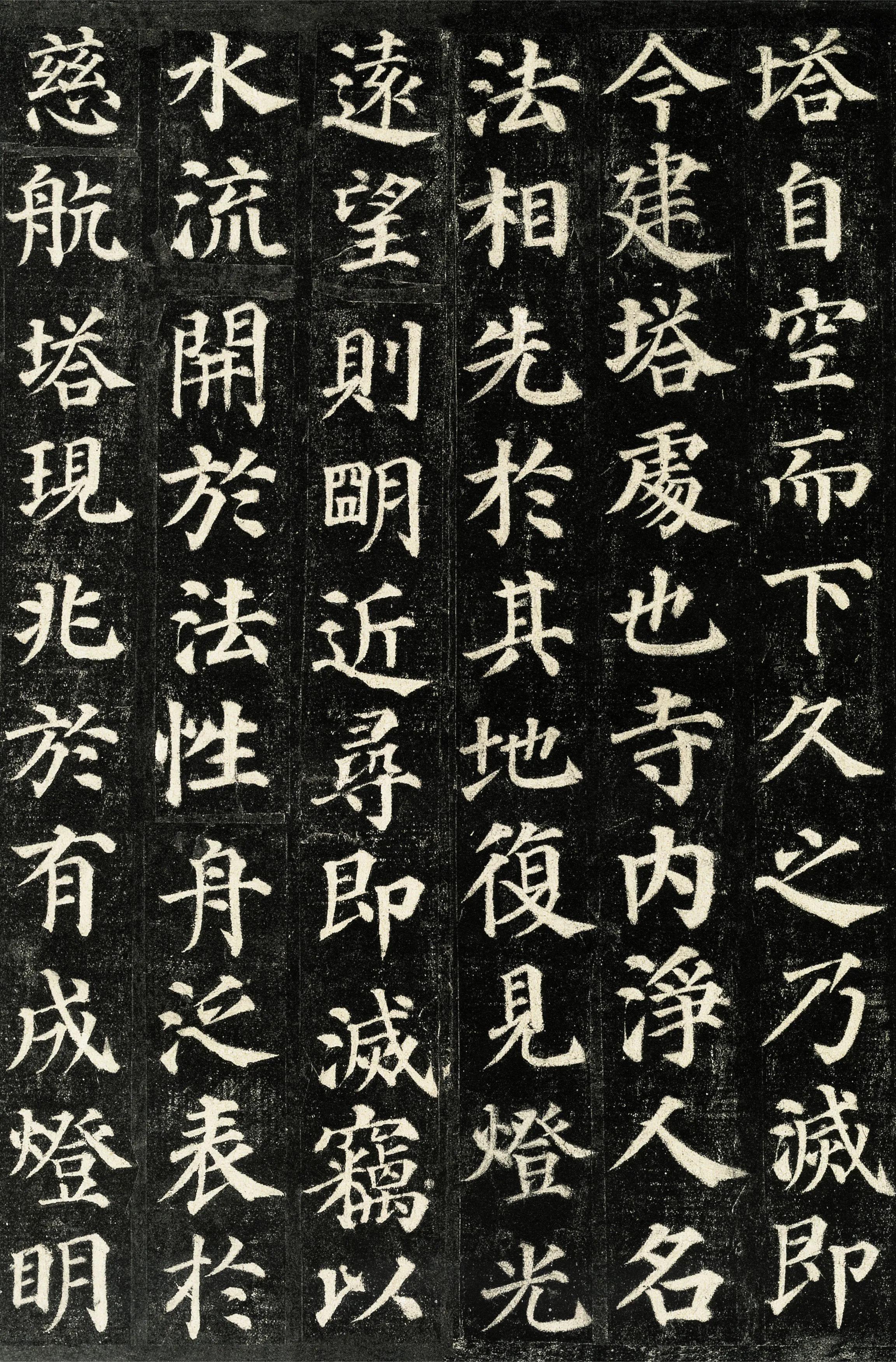 "楷书四大家"之一,书法巅峰之作,颜真卿《多宝塔碑》高清欣赏