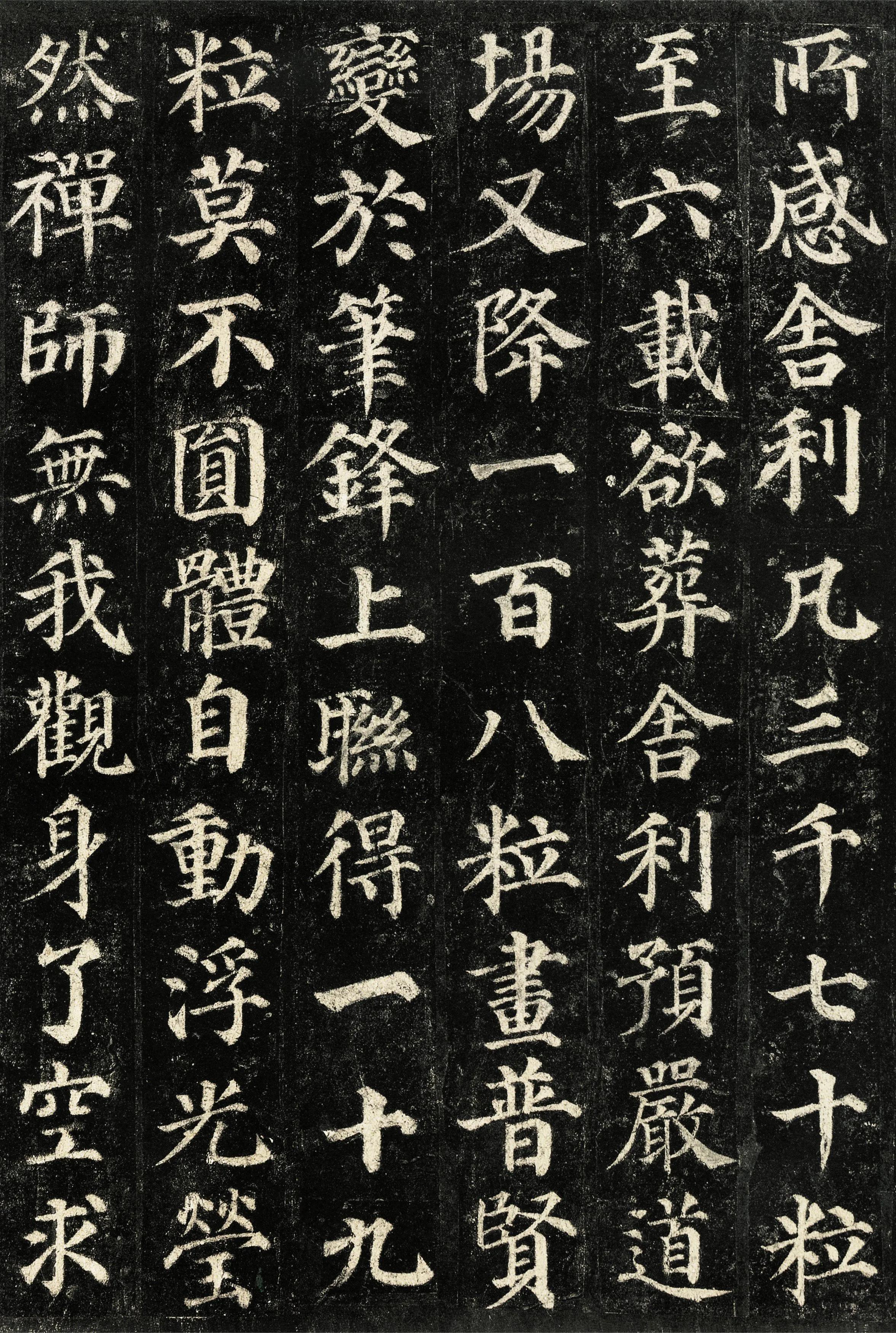 "楷书四大家"之一,书法巅峰之作,颜真卿《多宝塔碑》高清欣赏