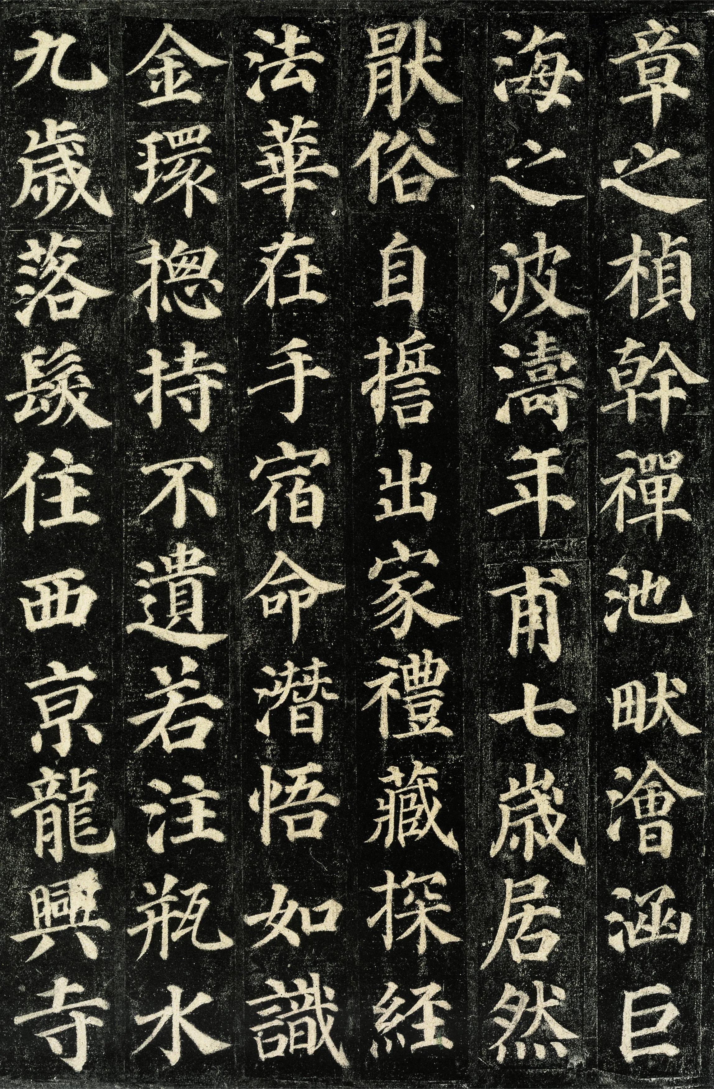 "楷书四大家"之一,书法巅峰之作,颜真卿《多宝塔碑》高清欣赏