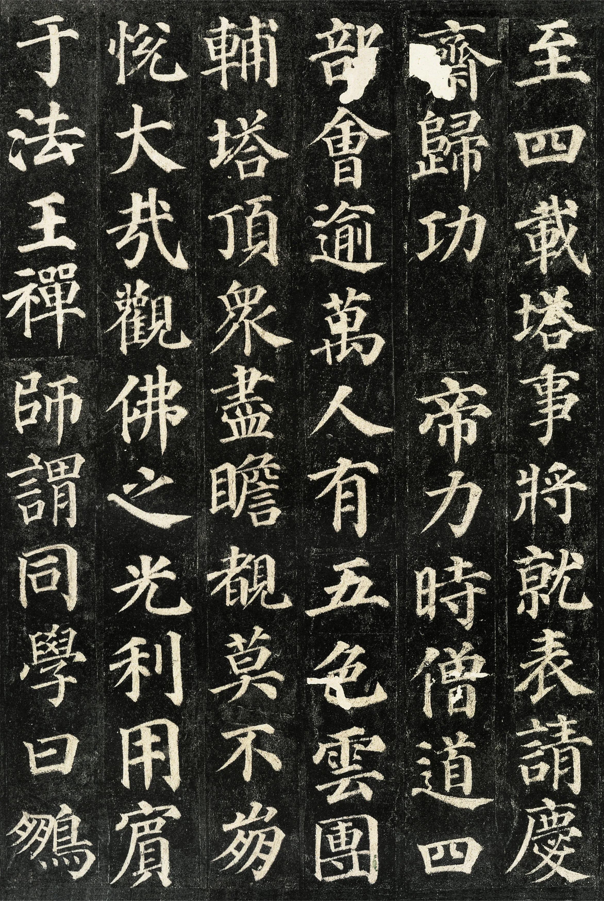 "楷书四大家"之一,书法巅峰之作,颜真卿《多宝塔碑》高清欣赏