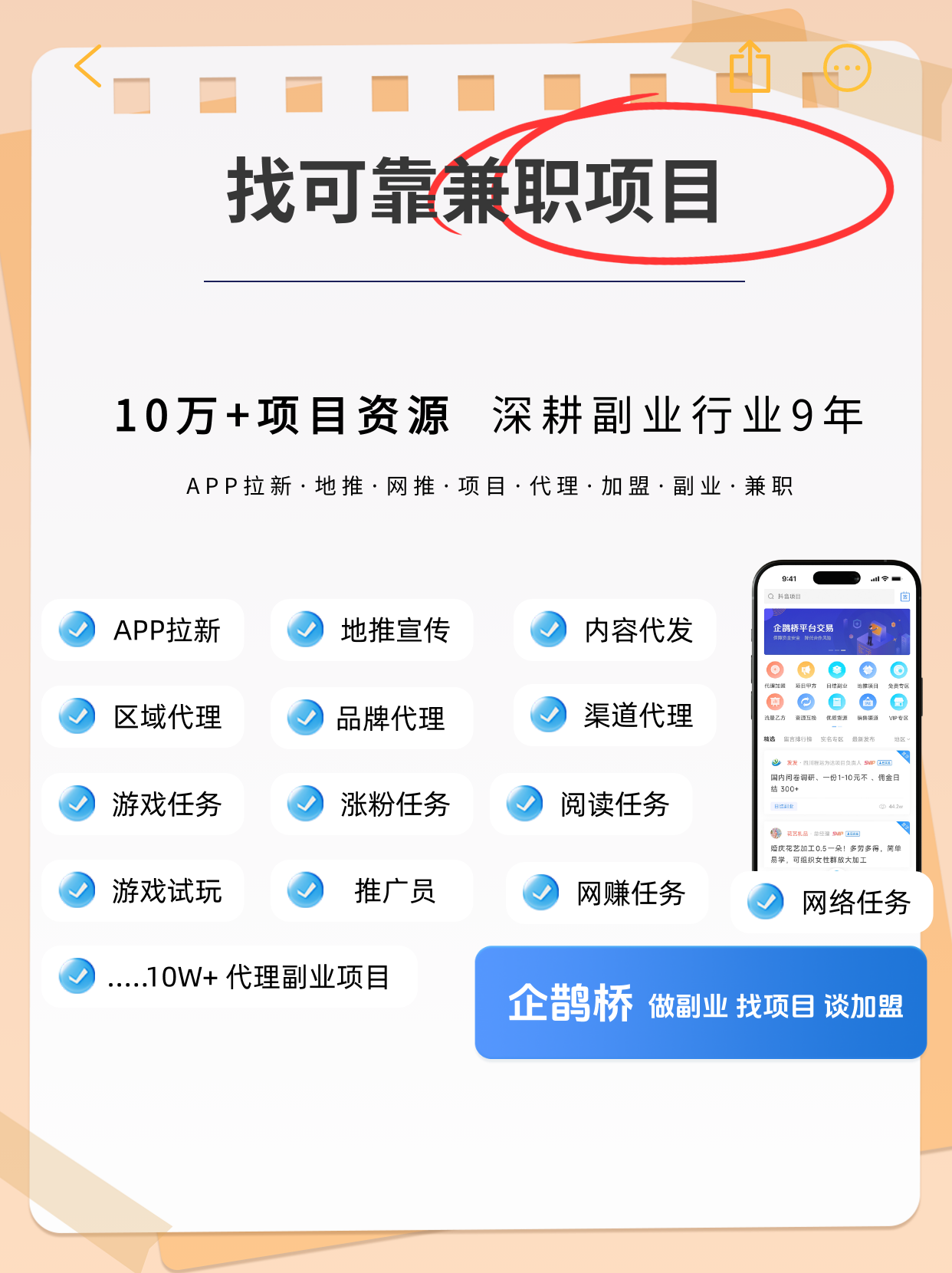 找兼职上什么网站好找找兼职须知