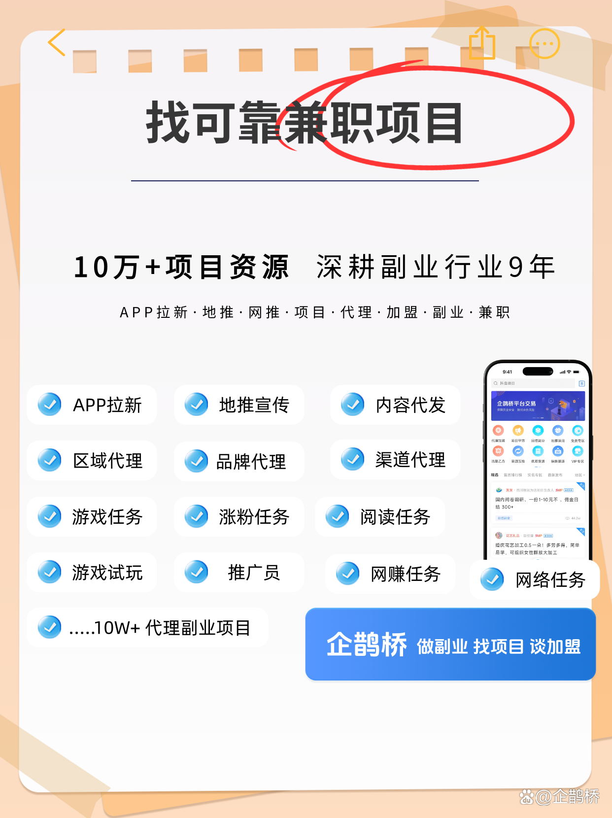 找兼职上什么网站好找找兼职须知 找兼职上什么网站好找找兼职须知