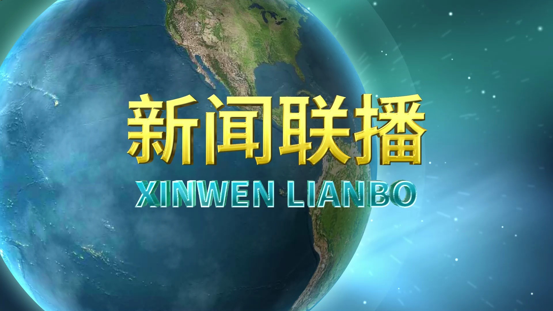 国内新闻最新=新闻头条今日要闻国内新闻最新