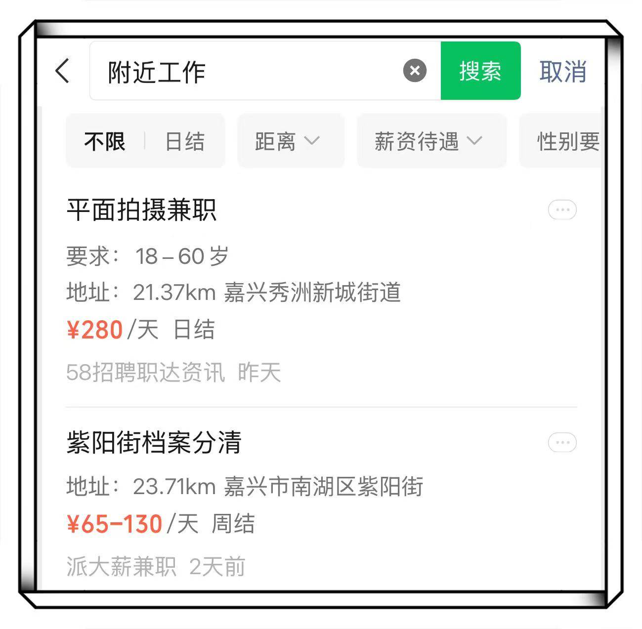 在平台上怎么找兼职的人找兼职须知 在平台上怎么找兼职的人找兼职须知