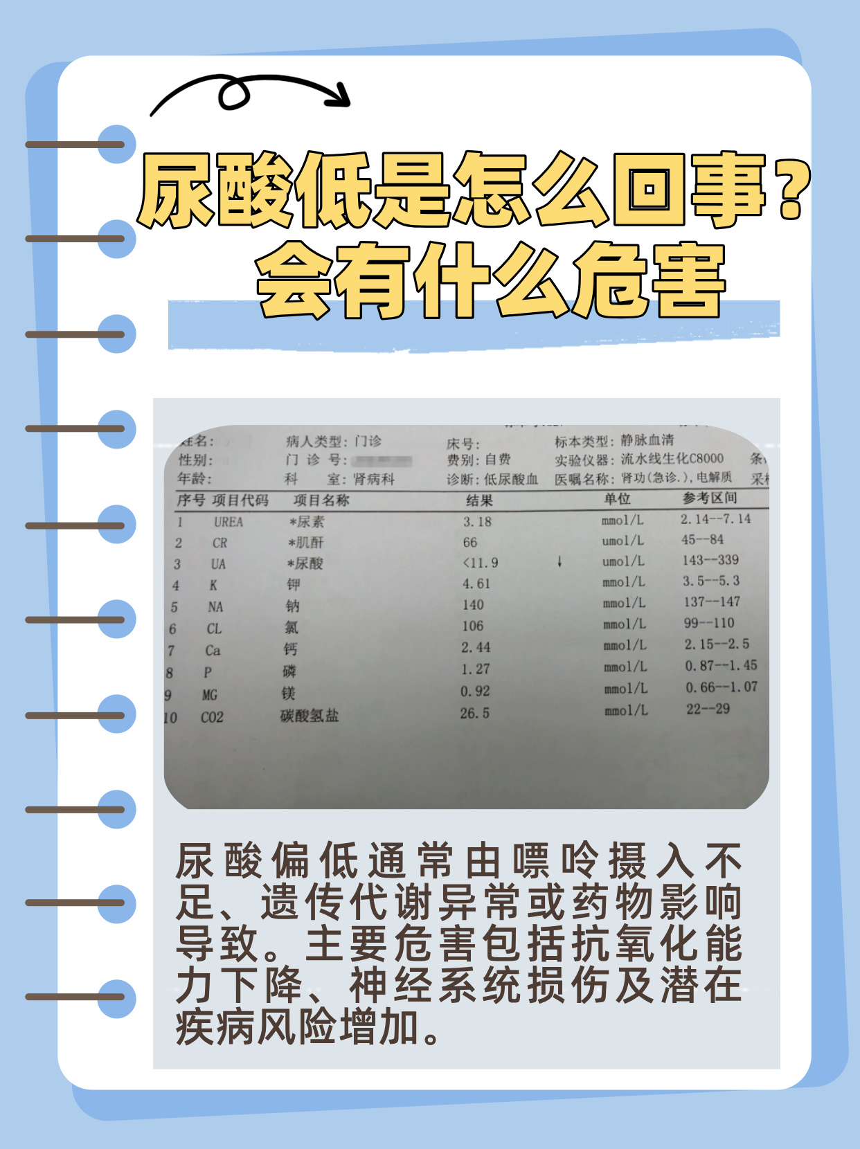 尿酸高为什么不能吃豆制品 包括豆子吗百科在线