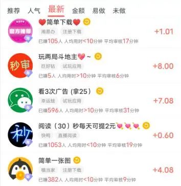 无需本金十分钟赚800是真的吗(无需本金十分钟赚800互联网就是创造奇迹的地方!)