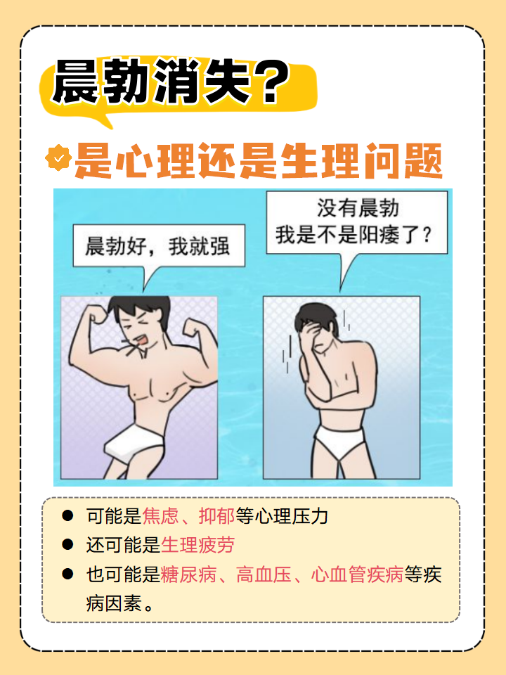 为什么过度压力会影响身体健康？