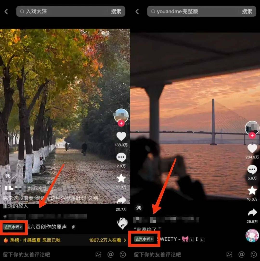 抖音换场景的音乐=抖音换场景视频音乐