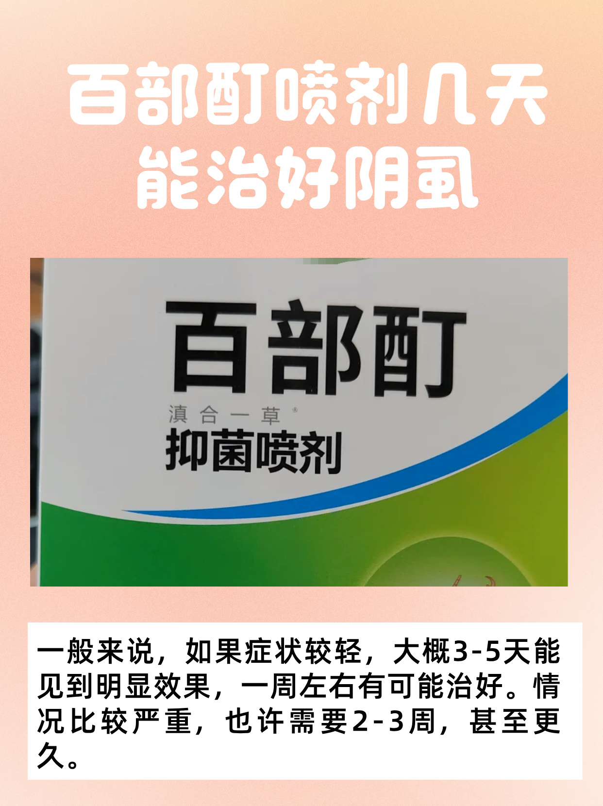 阴虱是一种常见的性传播寄生虫病,它们寄生在阴毛部位,叮咬皮肤,让人