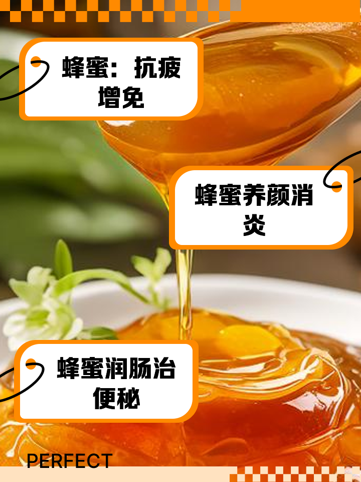 蜂蜜和什么不能一起吃?(蜂蜜和什么不能一起吃吗)
