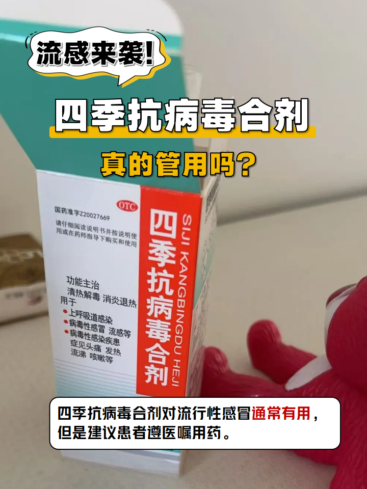 疫情期间买什么药最安全的简单介绍