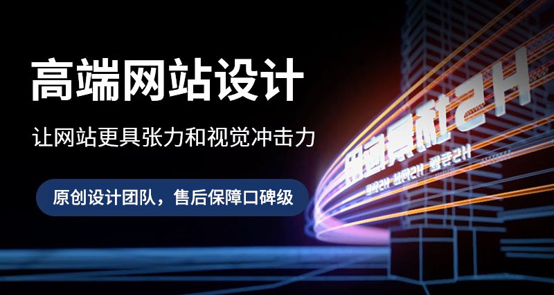网站定制开发