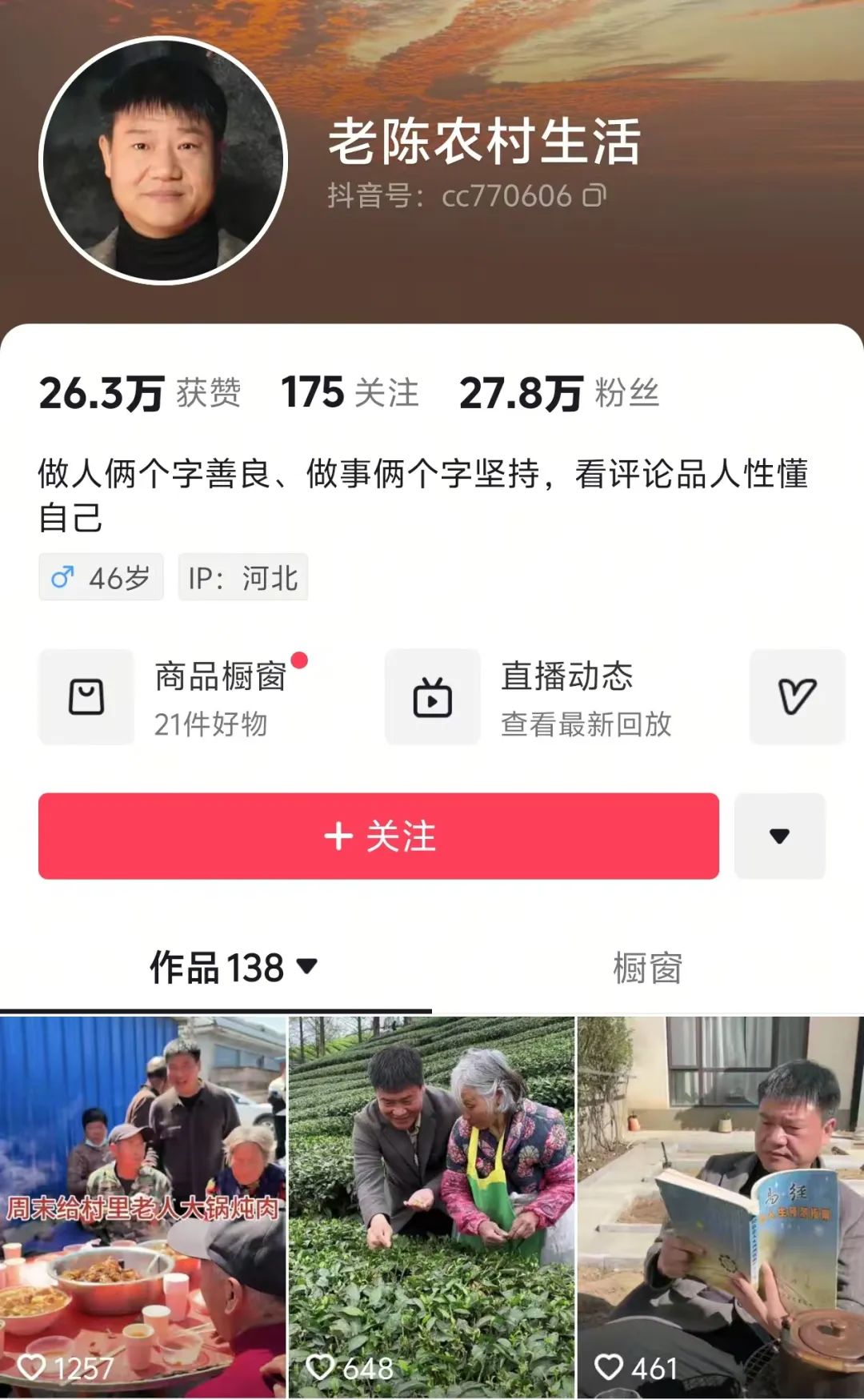 反诈老陈公开多项实体投资，反诈老陈公开多项实体投资是真的吗