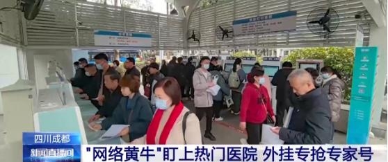 黄牛排队挂号，-黄牛排队挂号费多少钱 