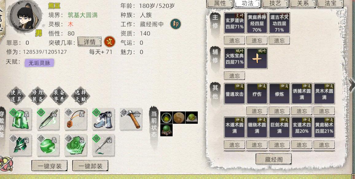 修仙家族灵田
