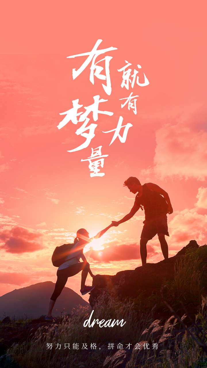 勇敢拼搏的正能量句子,时光不会辜负每一个努力的人