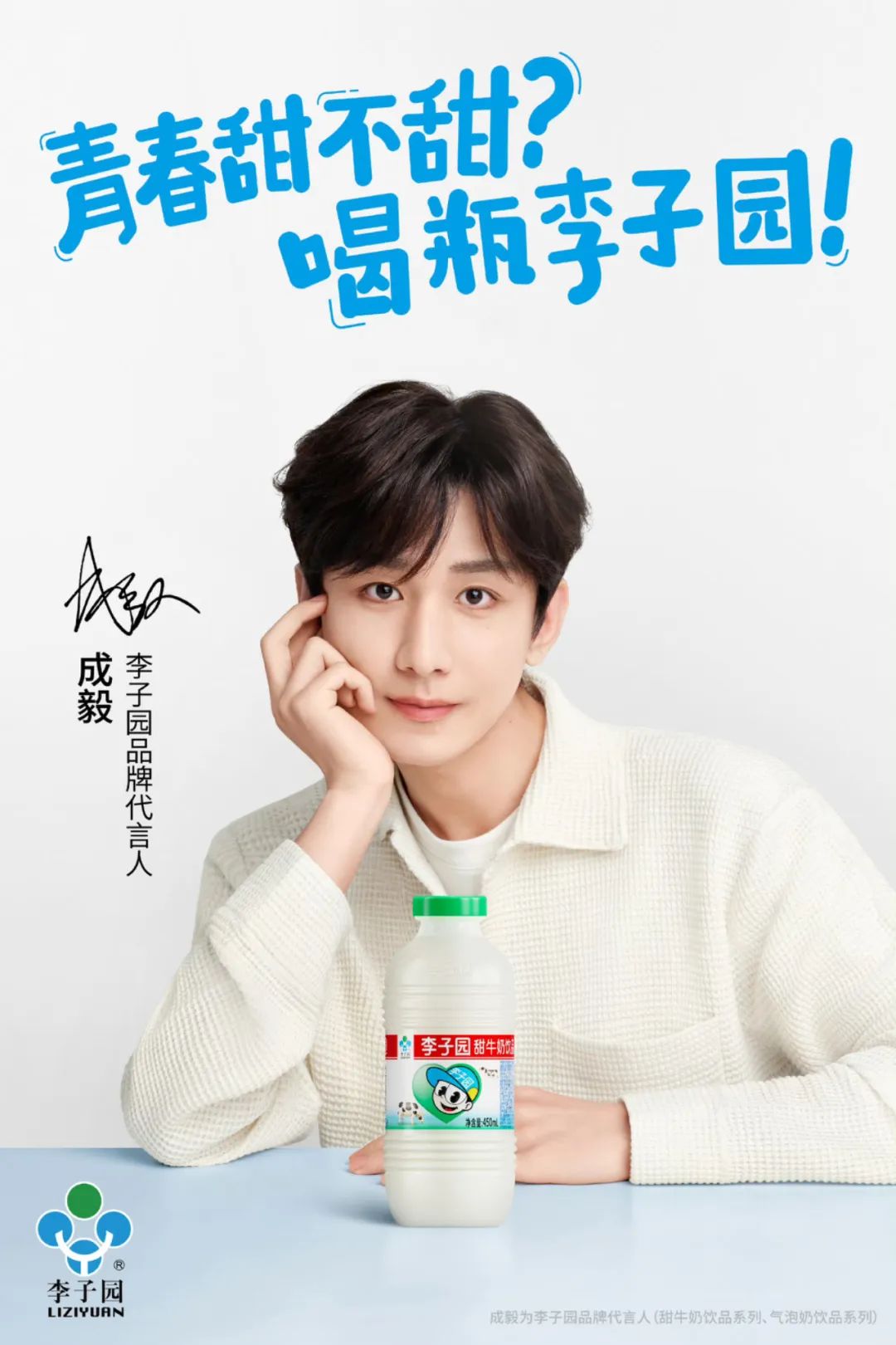 14亿的李子园,要抢娃哈哈的200亿大生意