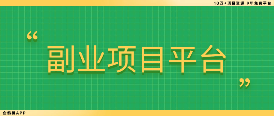 可靠的接单平台有哪些软件呢