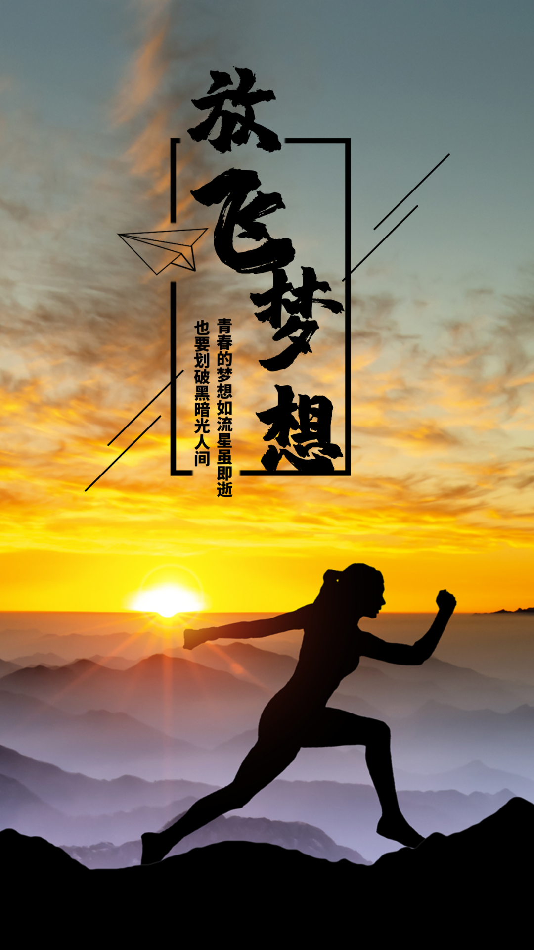 勇敢拼搏的正能量句子,时光不会辜负每一个努力的人